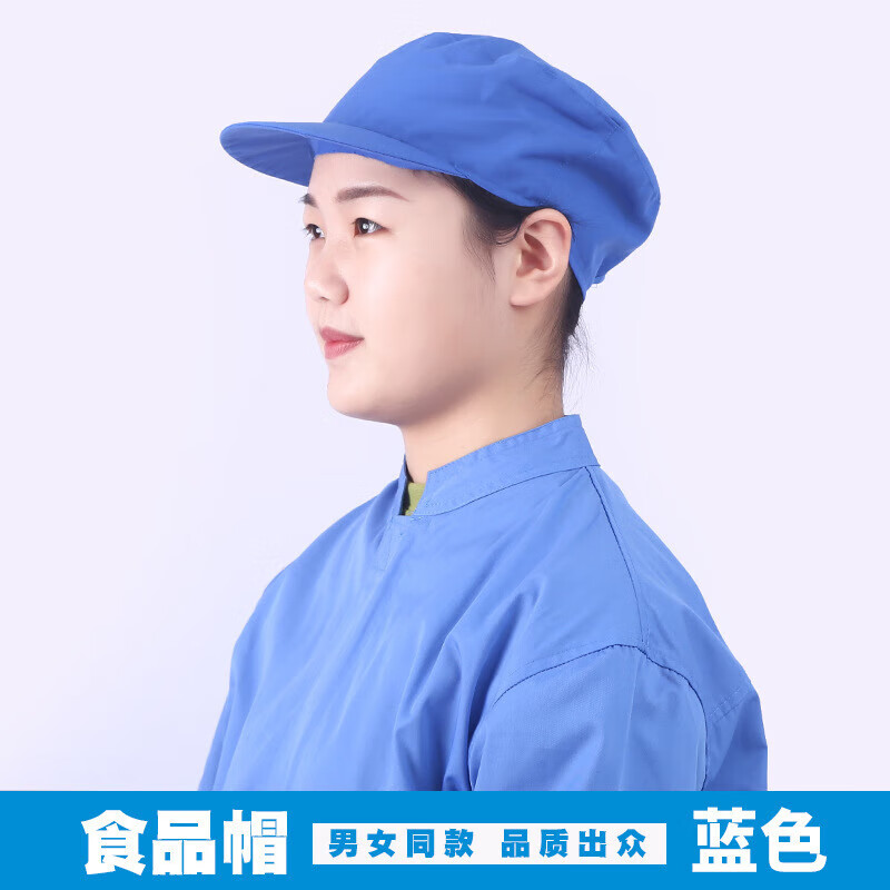 坚弓车间工作帽帽子卫生帽男女防尘帽子带松紧厂劳保帽子 蓝色帽(松紧