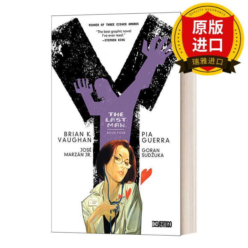 y: the last man book four y:世上最后一个男人 4 瑞雅进口原版