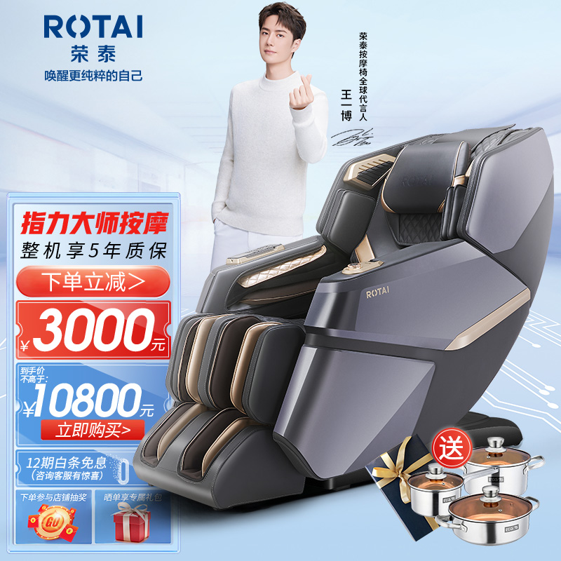 分享一下荣泰（RONGTAI）A60电动按摩椅质量真的好不，告知两星期感受分享