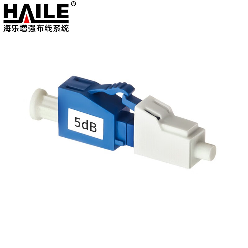 HAILE海乐 5dB LC/UPC阴阳式衰减器 公母对接式转换适配器法兰盘 1个装 HJ-LCY-05