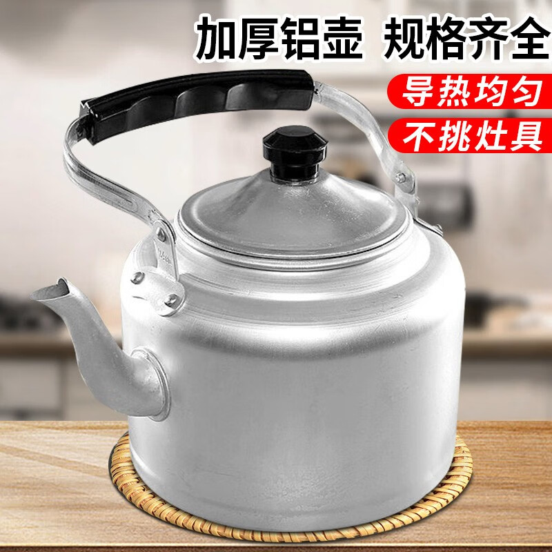 銘盼老式特厚傳統(tǒng)鋁壺鋁燒水壺大容量10升家用飯店茶壺煤氣燃氣灶通用 0L 特厚鋁壺20cm-3升