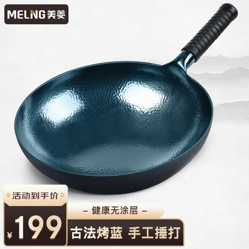 美菱（MeiLing）手工锻打章丘捶打铁锅炒菜锅熟铁圆底炒锅不粘锅轻便锤印锅把一体 鱼鳞锤纹34cm（3-7人）怎么看?
