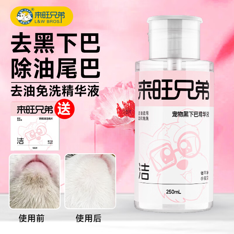 �����ֵܳ���è��ȥ���°���β�;���Һ������ˮϴ���������Ʒ