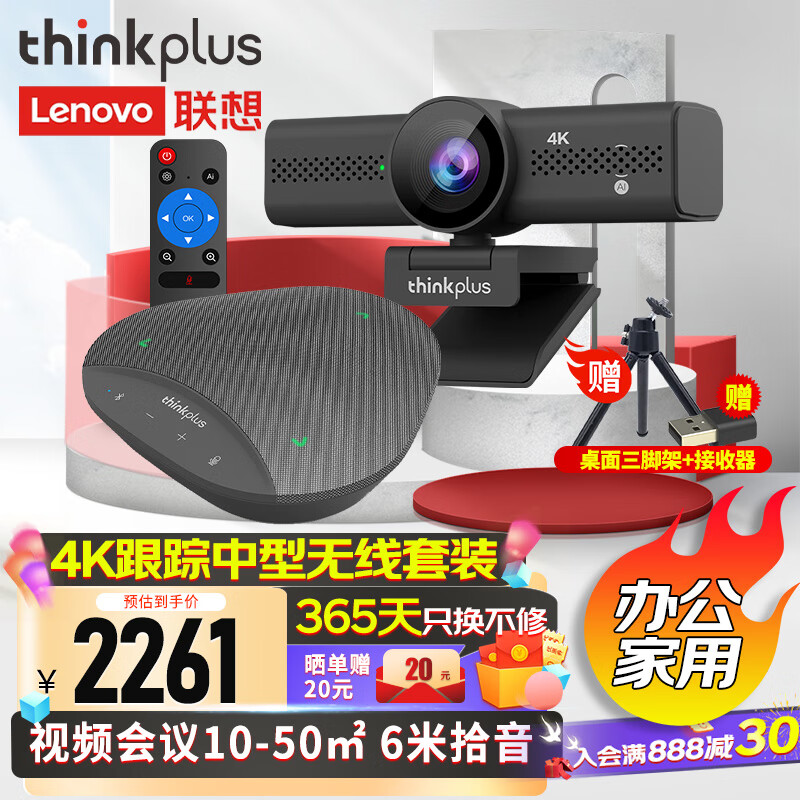 如何查看会议音频视频的历史价格|会议音频视频价格走势图