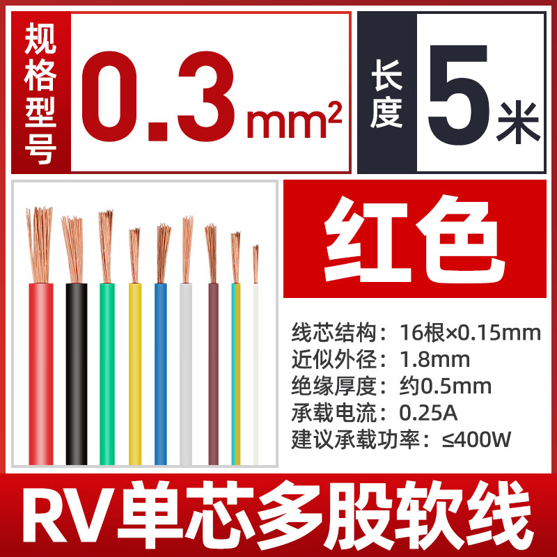 真岩rv线电子排多股软铜芯电线黄绿接地线桥架接地线光伏电源信号线