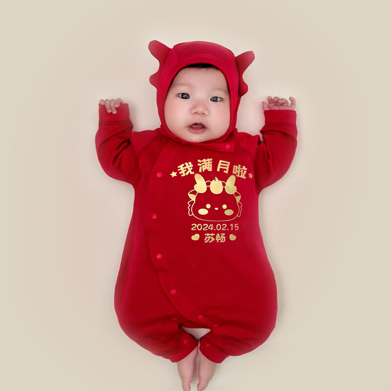 京噶嬰兒白天照片穿的衣服定制滿月寶寶衣服嬰兒百天藝術(shù)照式感紀(jì)念30 1608春秋長(zhǎng)袖哈衣-贈(zèng)龍角帽 備 52cm