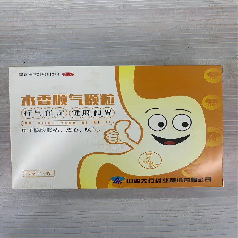 木香顺气颗粒 疏肝理气 肝火旺健脾和胃胸闷呕吐 行气化湿 健脾和胃