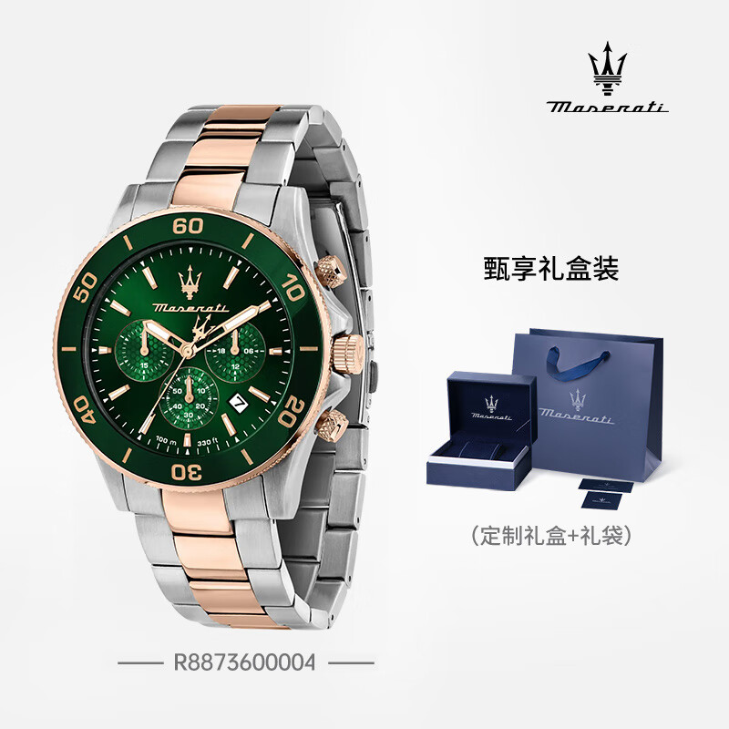 玛莎拉蒂（MASERATI）手表男绿水鬼潮流运动名表欧美石英表轻奢高级感男士生日新年礼物 【轻奢】绿渐变水鬼 R8873600004