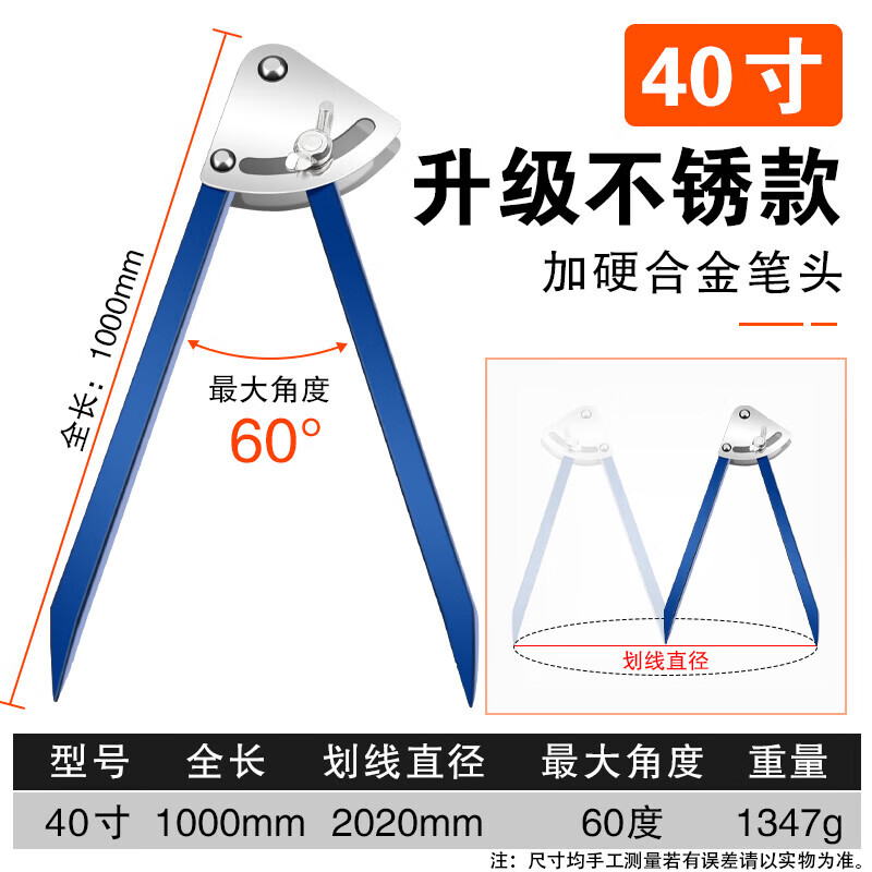 千宏藝霄劃規(guī)鉗工圓規(guī)工業(yè)用鎢鋼合金大號(hào)鐵劃歸木工機(jī)械劃線畫規(guī) 藍(lán)色40寸合金圓規(guī)（可畫圓