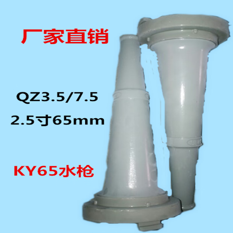 蔻均缕6565消防水枪接口枪口枪头8-65-25水管水带消防栓箱水枪配件 65