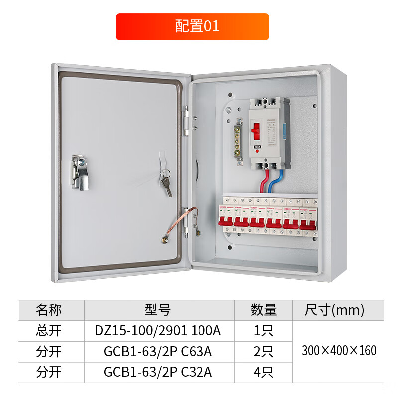云启格定制单相配电箱总成220v带电表工厂用组装室内成品电控成套布线