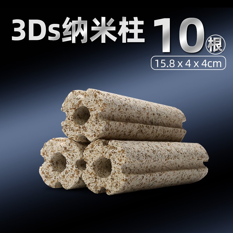 mbio麦宝硝化细菌屋大型鱼池过滤材料3ds纳米细菌屋鱼缸过滤材料细菌