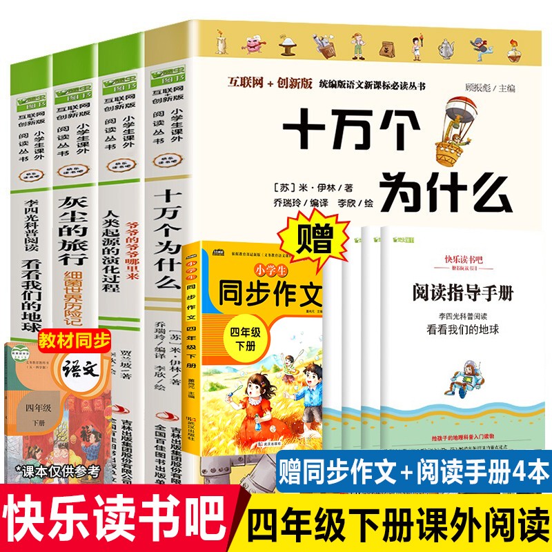 怎么看京东课外读物商品历史价格|课外读物价格走势