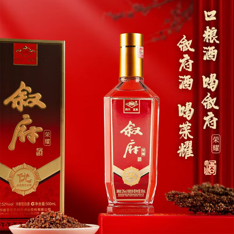 叙府荣耀白酒52度浓香型白酒纯粮酿造固态发酵白酒礼盒送礼白酒 52度 500mL 2盒 荣耀+酝鉴