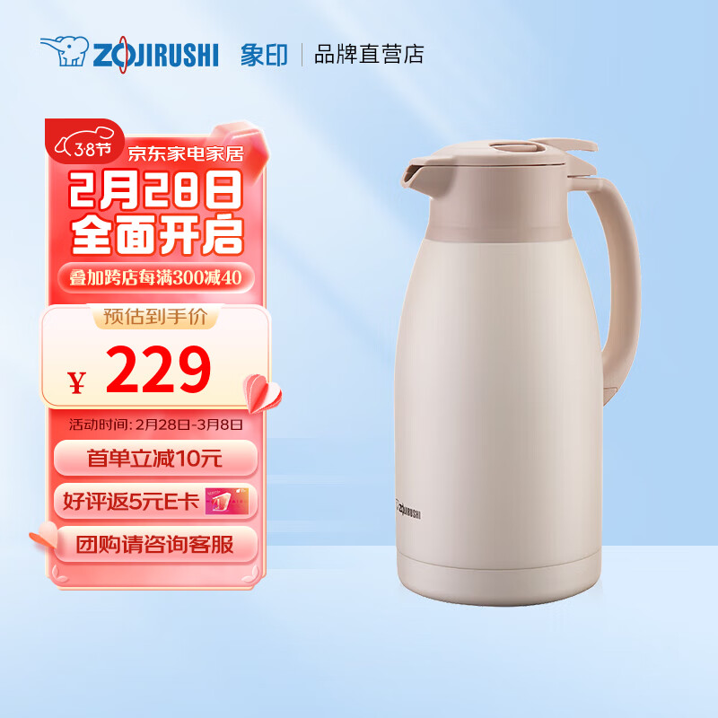 象印（ZO JIRUSHI）保温壶 304不锈钢真空热水瓶居家办公大容量热水壶1.9L SHHS19CWM怎么样,好用不?