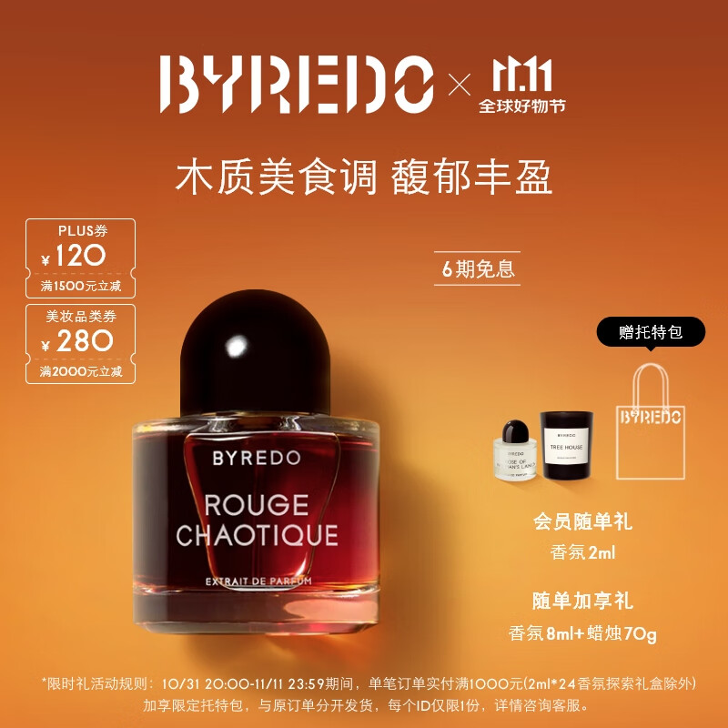 柏芮朵（BYREDO）【官方】浓香精50ml香水夜幕系列送女友生日礼物 送女友 送闺蜜 夜幕无序浓香精50ml