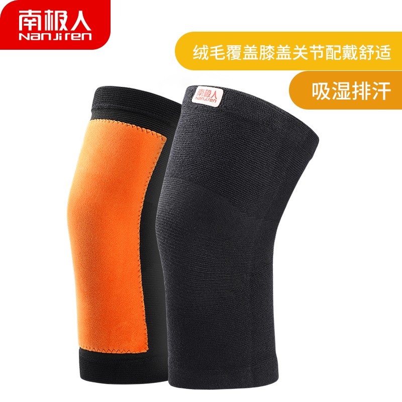 南极人保暖护膝夏季运动护关节摩托车跑步保护膝盖套女短防风老寒腿