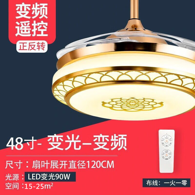 歐普達(dá)科奇隱形風(fēng)扇燈餐廳客廳臥室吊扇燈大風(fēng)力家用智能變頻風(fēng)扇帶吊燈一體 富貴花-48寸[變頻遙控/6檔風(fēng)]