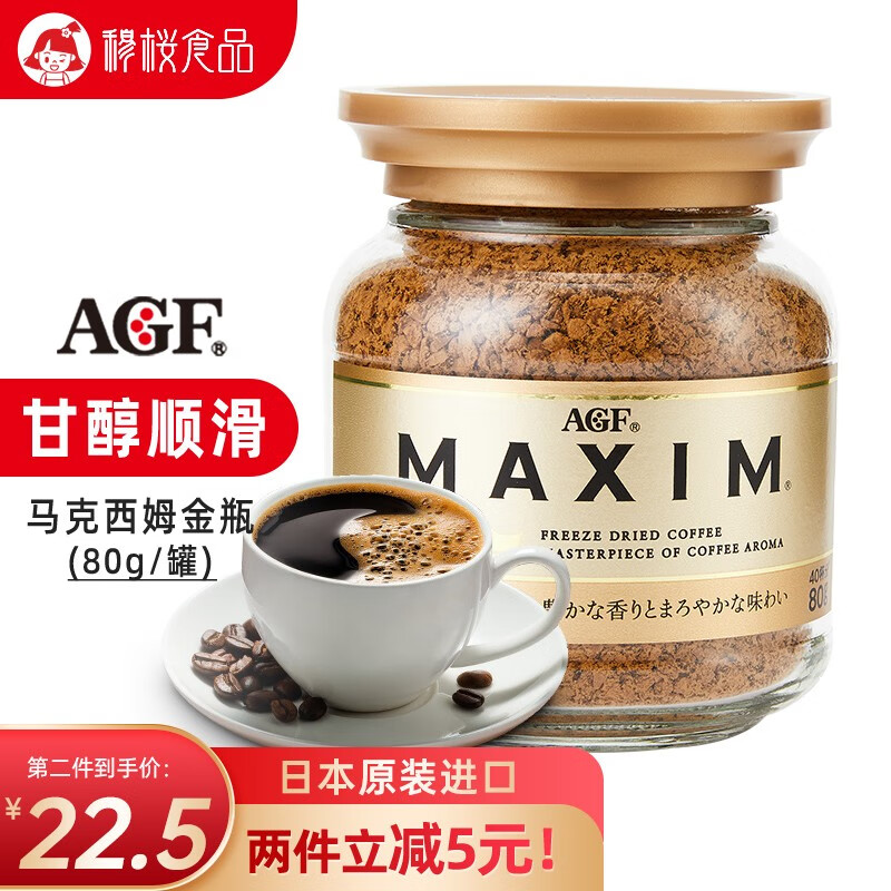 agf 精选金罐80g 日本原装进口 maxim 冻干速溶无砂糖黑咖啡粉 味浓