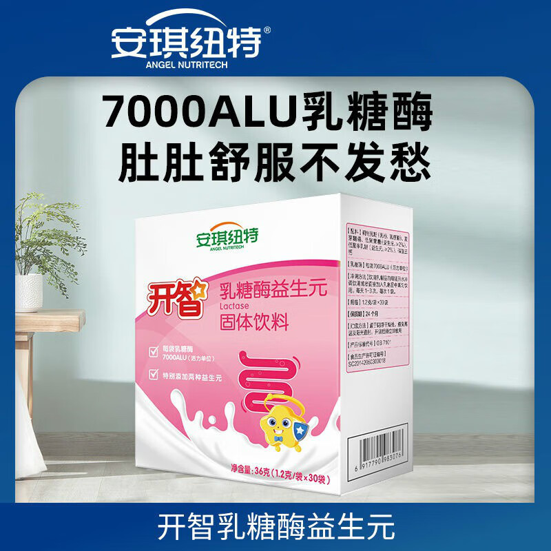 安琪纽特乳糖酶益生元乳粉颗粒肠胃肚肚舒服 安琪纽特乳糖酶30袋*1盒