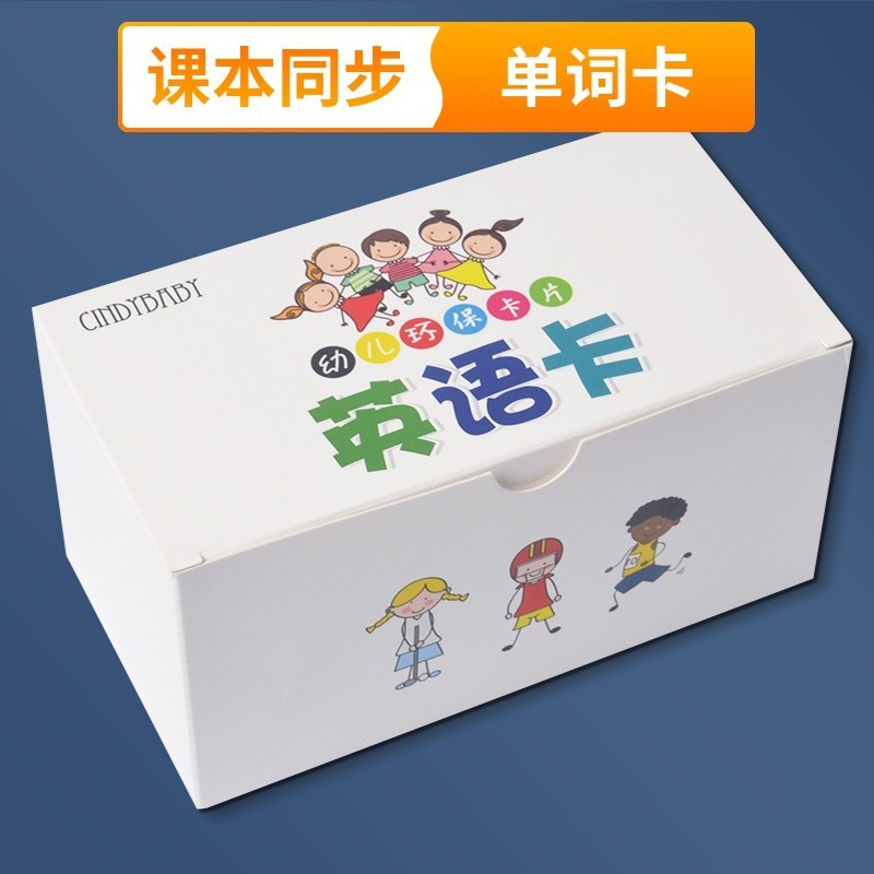 人教版小学英语课本同步英文单词卡片一年级sl版 外研版 一年级上下册