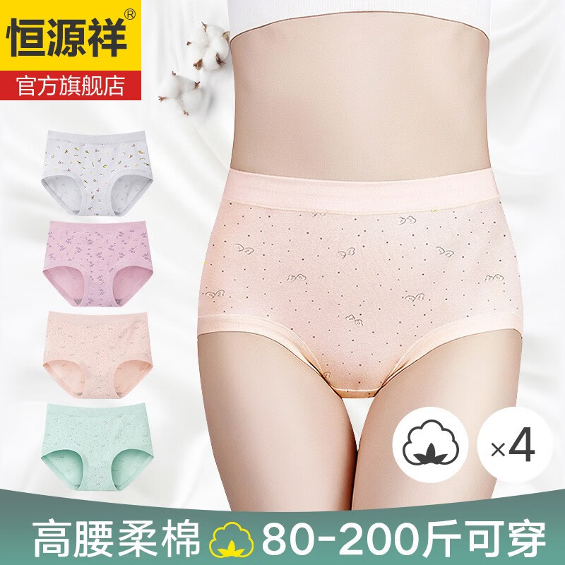 稳定价格,畅想舒适穿着体验——恒源祥女士内裤女妈妈裤高品质柔棉质底裆加大码三角裤组合装