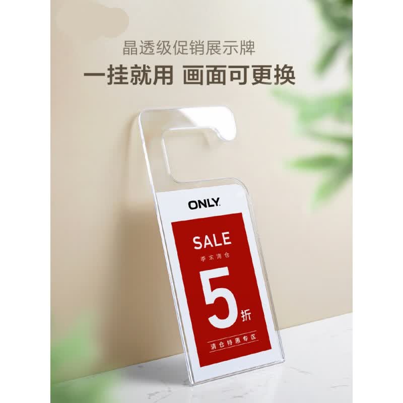 杉贝服装店牌贴标价牌促销展示牌标签牌价格牌夹子店铺pop广告 说明项