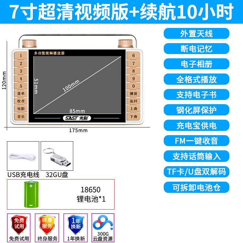 先科新款多功能看戏收音机老年人专用唱片广场舞播放器听戏插卡插u盘
