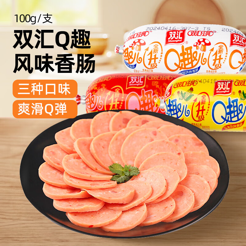 双汇q趣肠火腿肠100g 蘑菇玉米孜然多口味小香肠休闲即食零食 已售 0