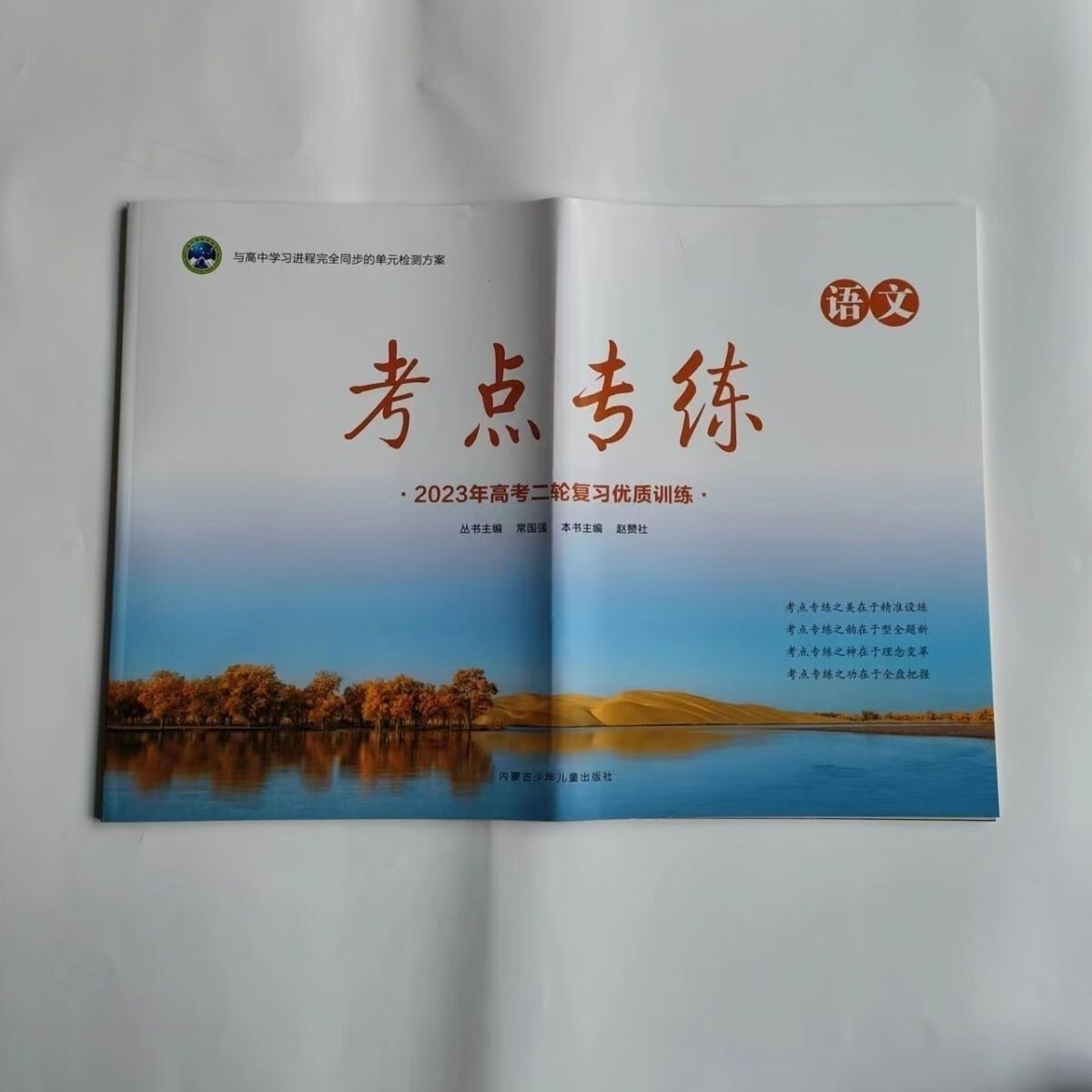 2023北斗星 老高考 考点专练大二轮复