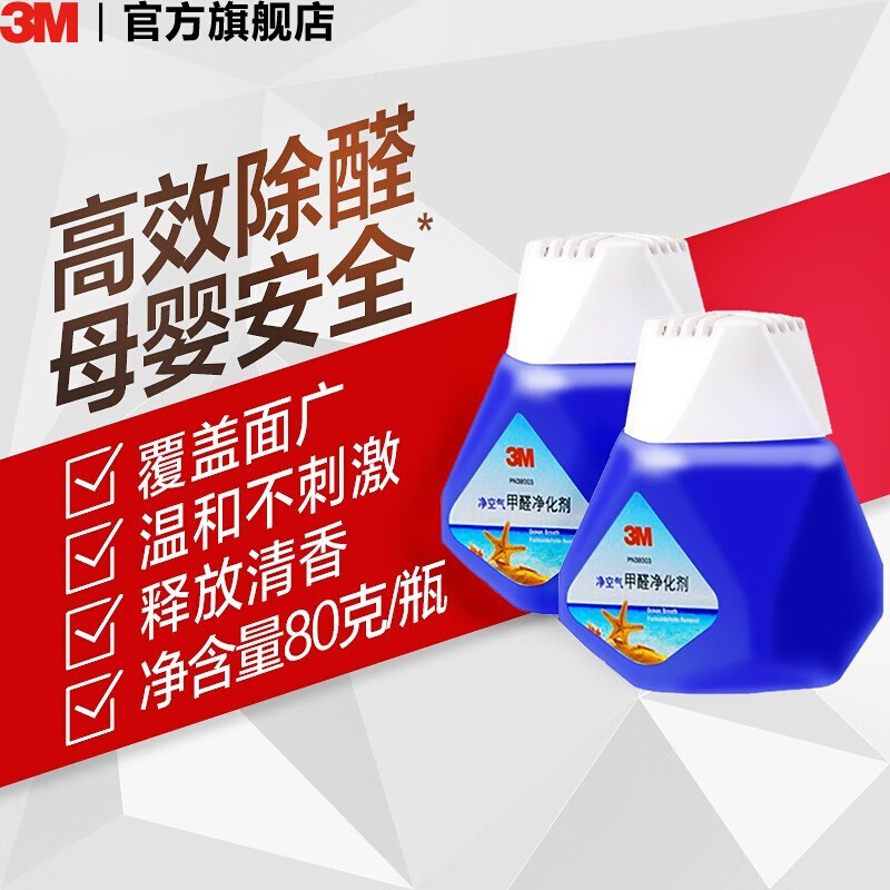 图文剖析3M汽车空气清新剂评测划算不划算？告知半个月心得分享
