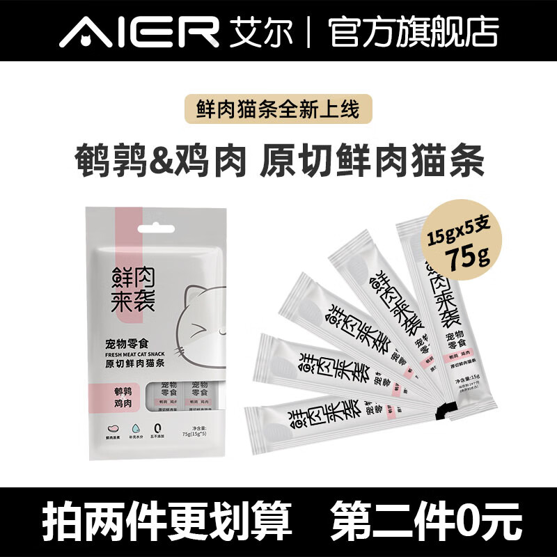 猫零食查这个商品的价格走势|猫零食价格比较