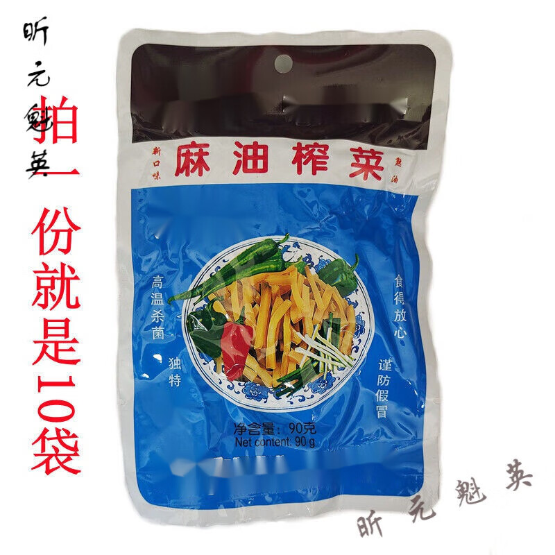 维霆榨菜麻油榨菜90g大包装拍一份就是十袋经典美味 宝汕榨菜麻油榨菜