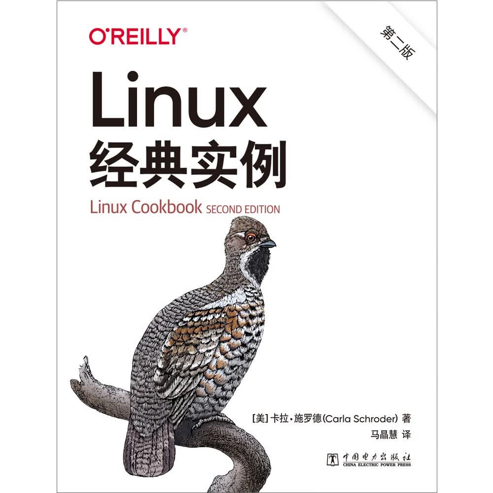 Linux经典实例(第二版)详情图