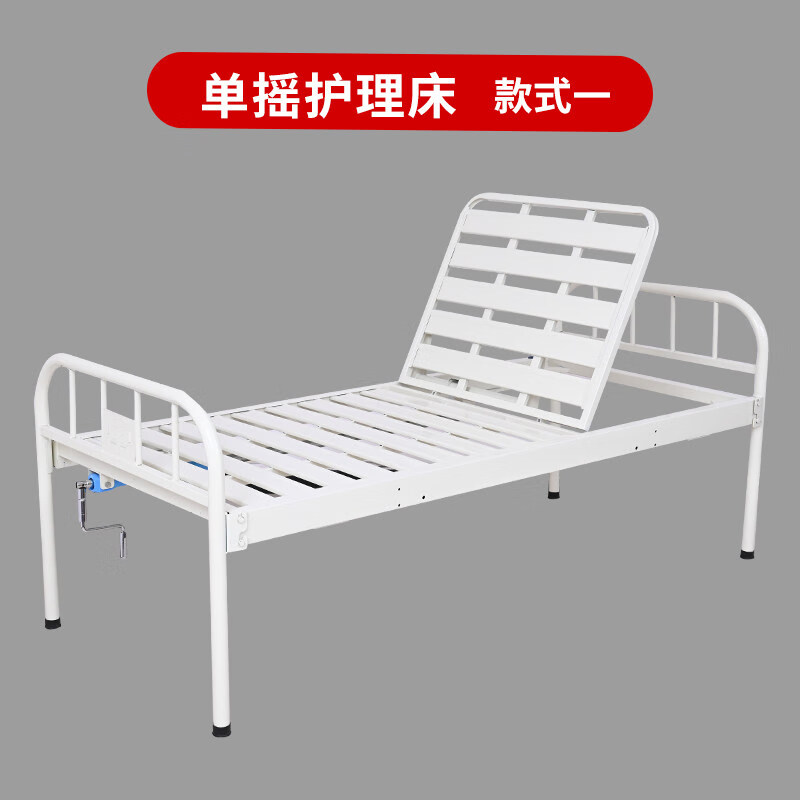多功能abs单双摇医用床单人床瘫痪病输液架家用门诊床 铁床头单摇床