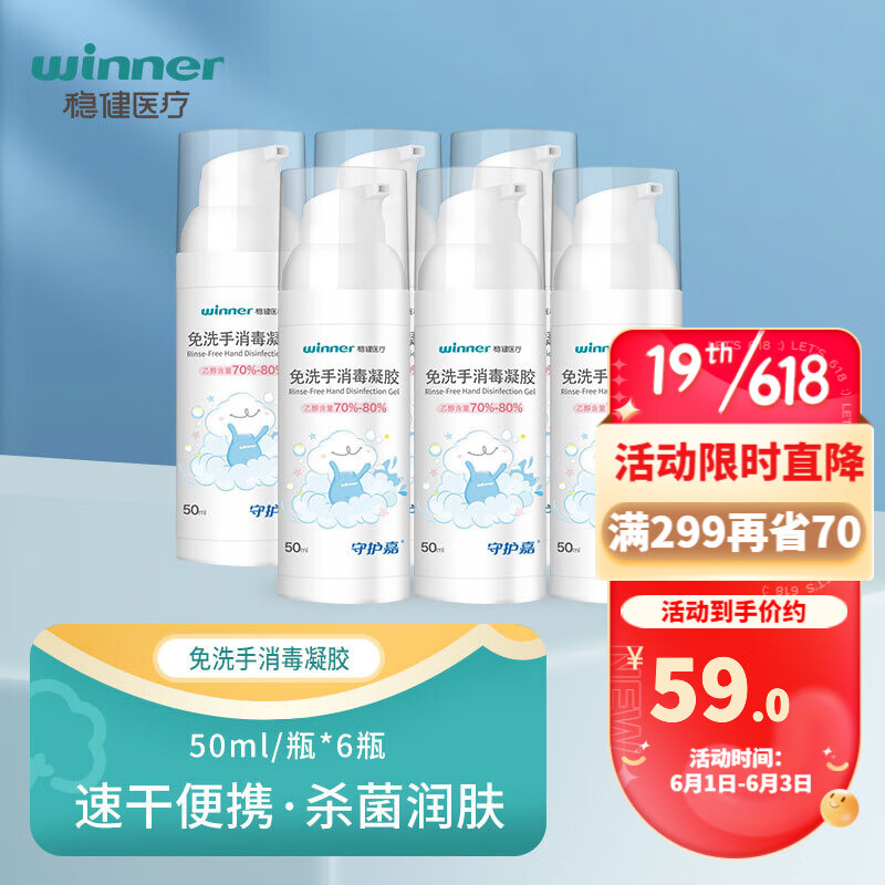 稳健品牌家庭护理商品,价格走势和销量趋势分析