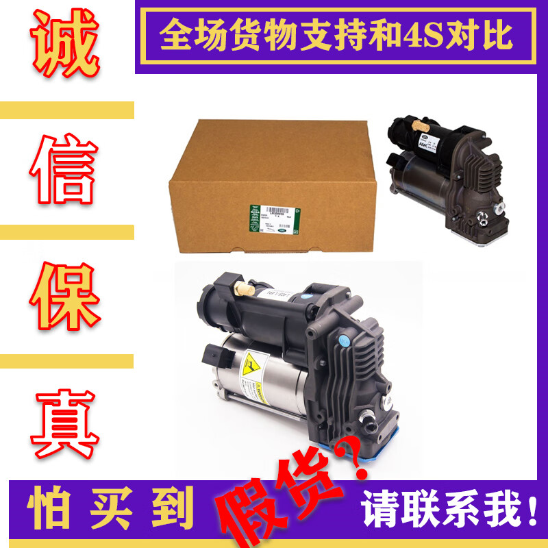 路虎（LAND ROVER）适配路虎揽胜打气泵 卫士 星脉 发现3发现4发现5避震减震器充气泵 原装二手