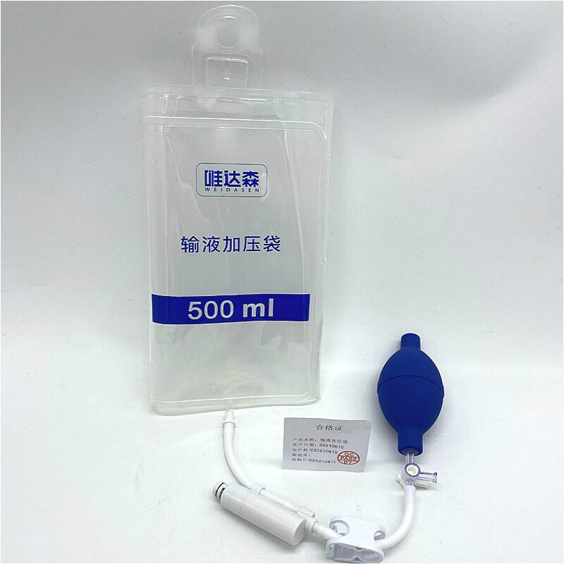 史密斯输血输液加压袋500ml 输液加压袋1000ml 史密斯加压袋500ml