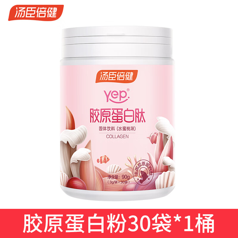 汤臣倍健胶原蛋白粉水解肽精华粉片深海鱼胶原蛋白肽 白色 水蜜桃味胶粉30袋/盒