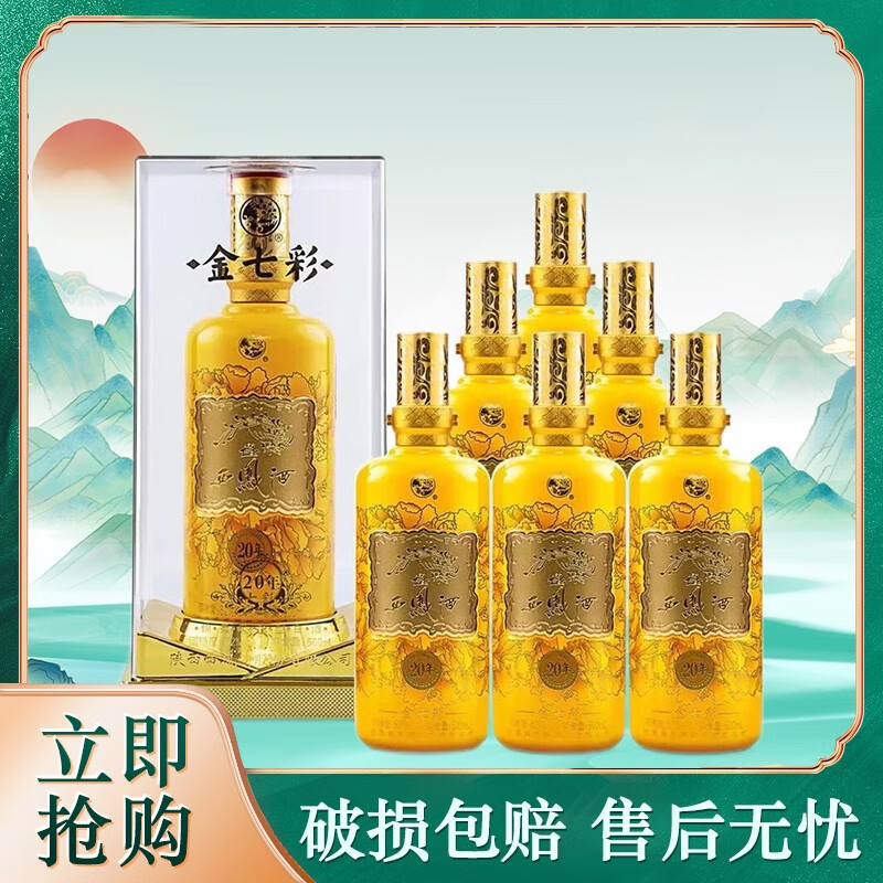 西凤酒凤香型高度白酒 宴客送礼招待用酒