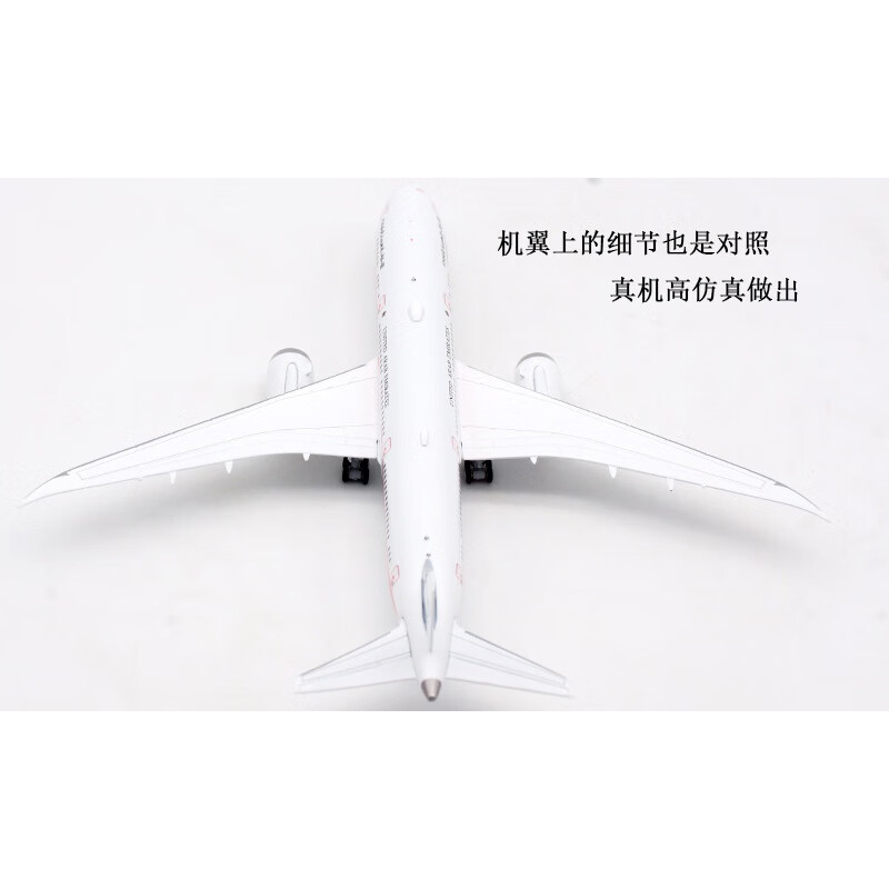阿拉伯联合航空1:400飞机模型合金波音b787-9 a6-pfe 标准机翼不带抱