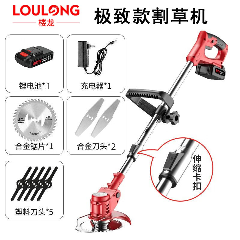 日本楼龙电动割草机充电式打草机大功率电动除草机农用花园无线多功能小型家用锄草机草坪机 极致款88TV一电一充【大功率可伸缩】+豪礼
