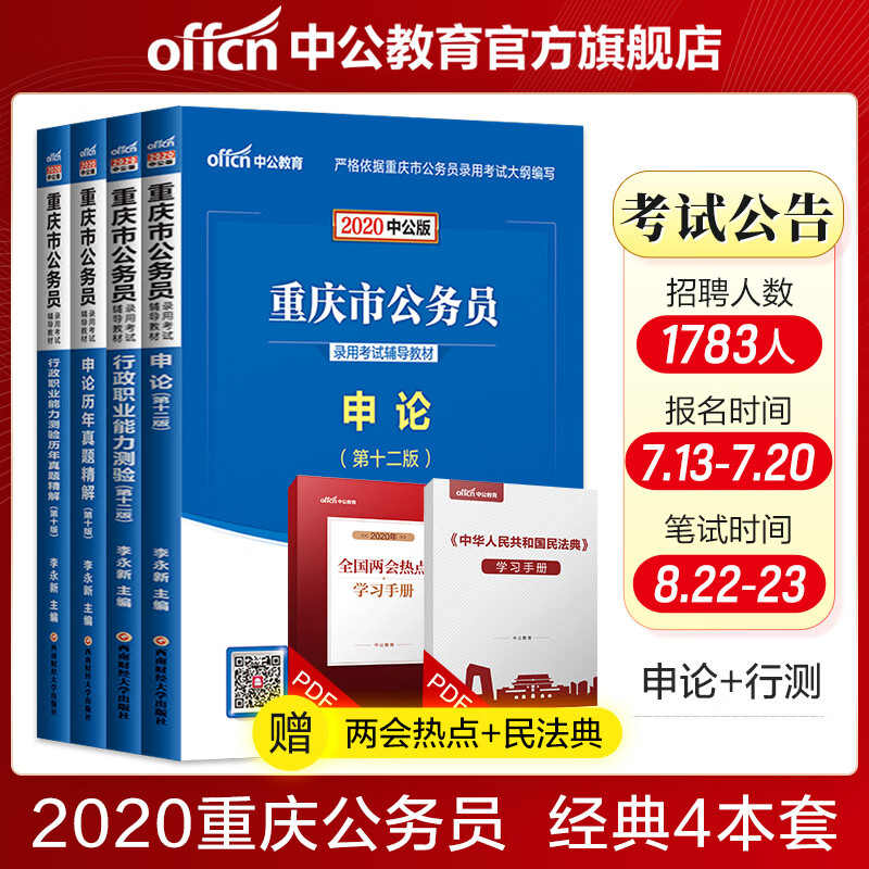京东图书文具 2020-08-11 - 第5张  | 最新购物优惠券