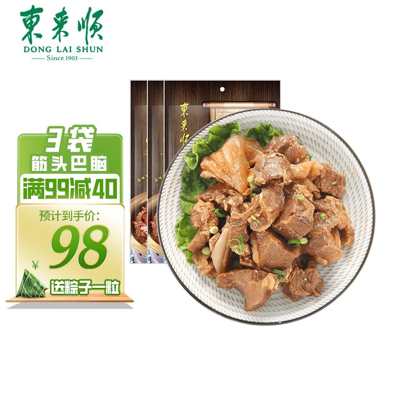 东来顺 筋头巴脑 500g*3袋 酱牛筋牛肉 清真食品 加热即食高性价比高么?