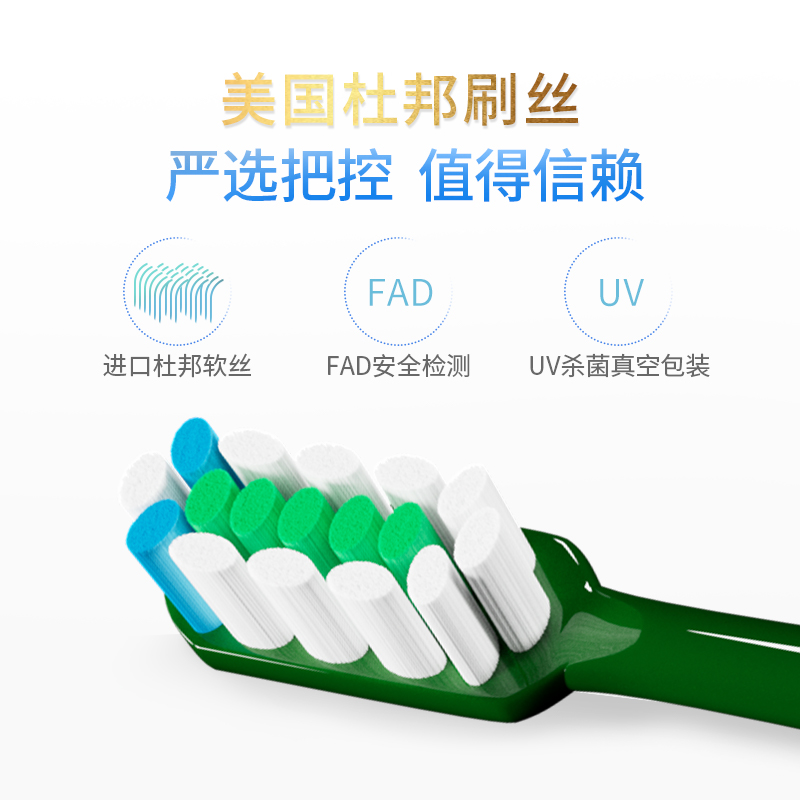 思博润 适用lebooo力博得电动牙刷头悦心幻世茶系列通用替换刷头 幻世/悦心(极光绿)8支装