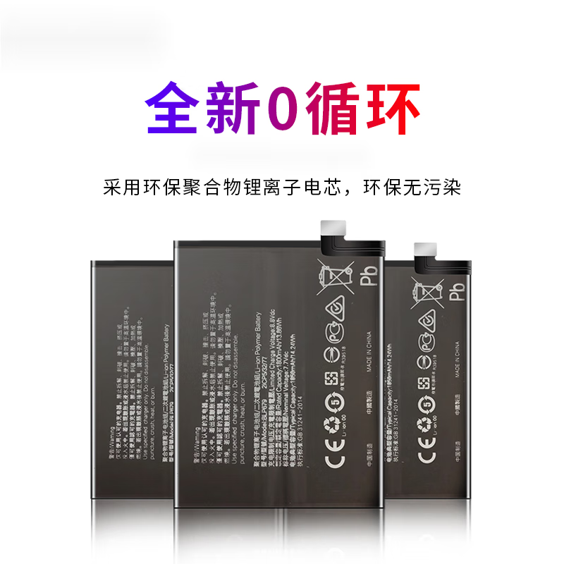 闪步 适用于oppor17电池 oppor17pro电池 blp681 blp679全新大容量