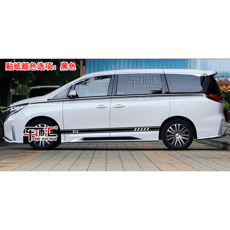 车爱雅适用于广汽传祺m8车贴拉花装饰车身腰线彩条侧裙改装gm8汽车