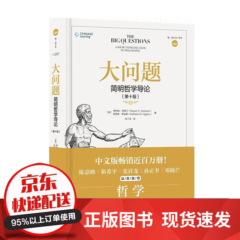 京东哲学理论与流派价格走势图哪里看|哲学理论与流派价格走势图