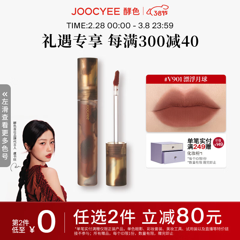 京东美妆穿搭 2024-03-06 - 第20张  | 最新购物优惠券
