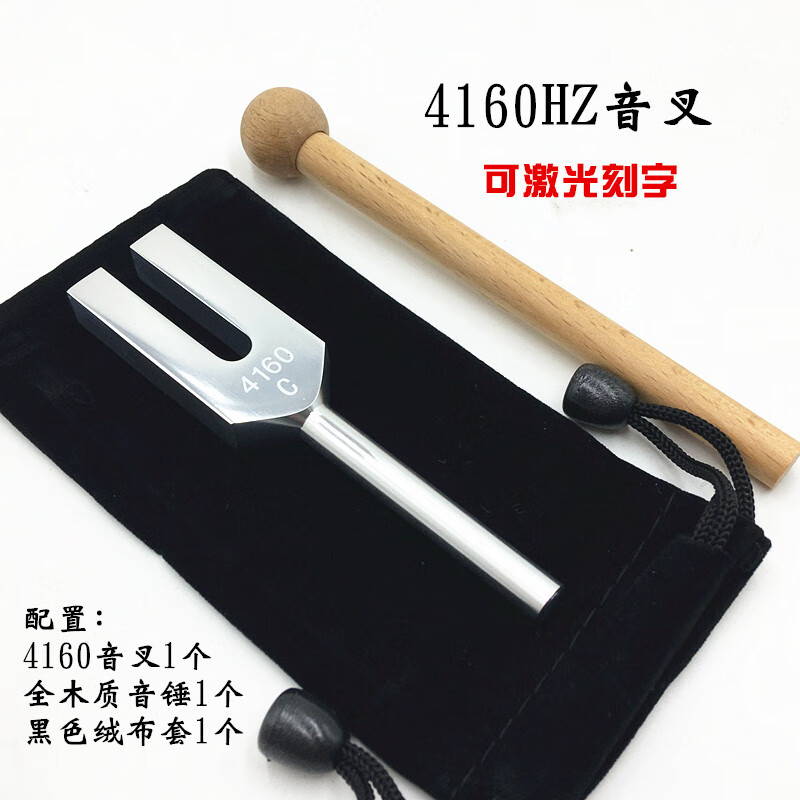 海江器乐出口欧美品质铝制心灵天使音叉组 4096水晶音叉4160音叉4225音叉 4160音叉